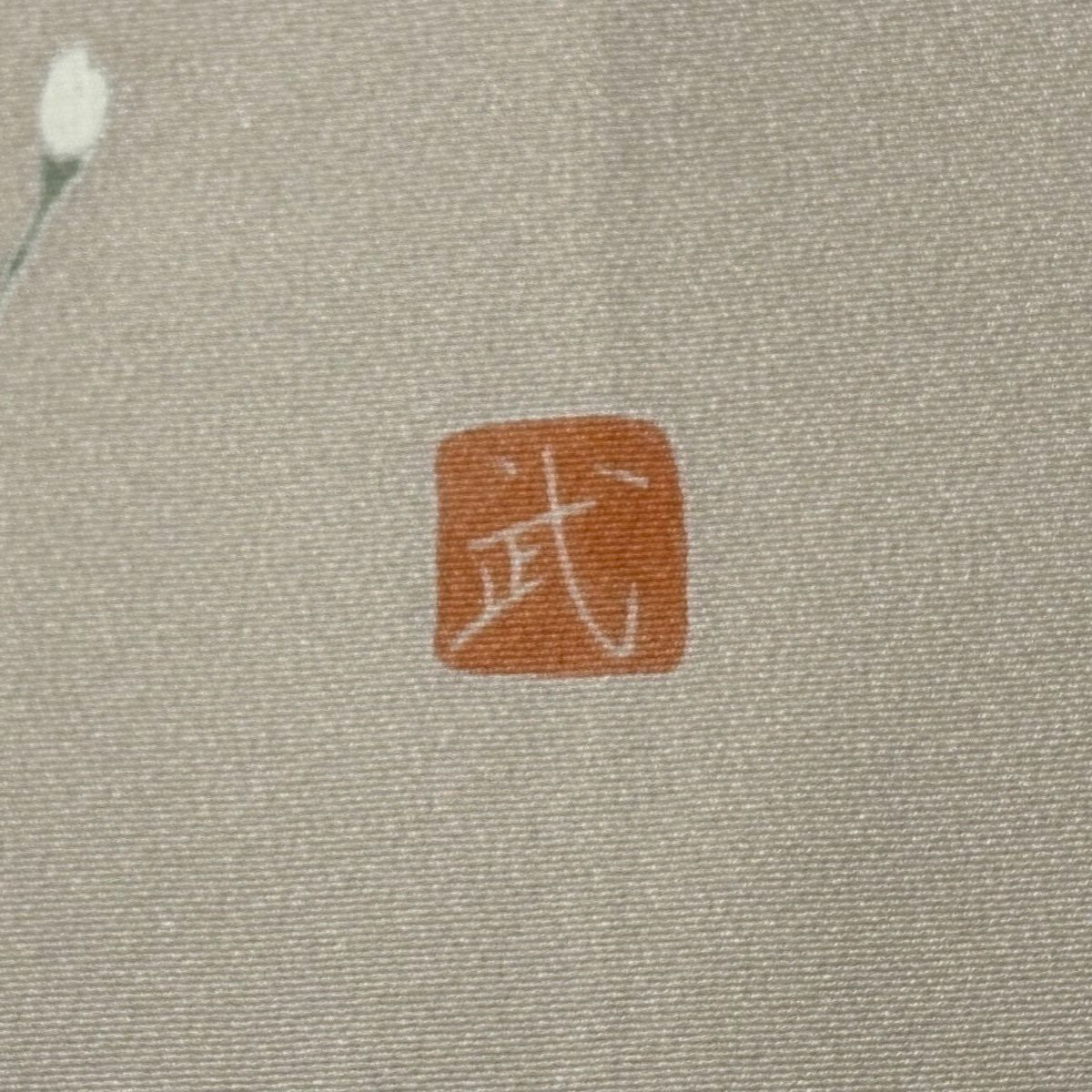 【美品】訪問服 身長159.5cm 袖長65.5cm M 雙層 落款あり 草花紋紋 漸層 粉米色 純蠶絲 名品級