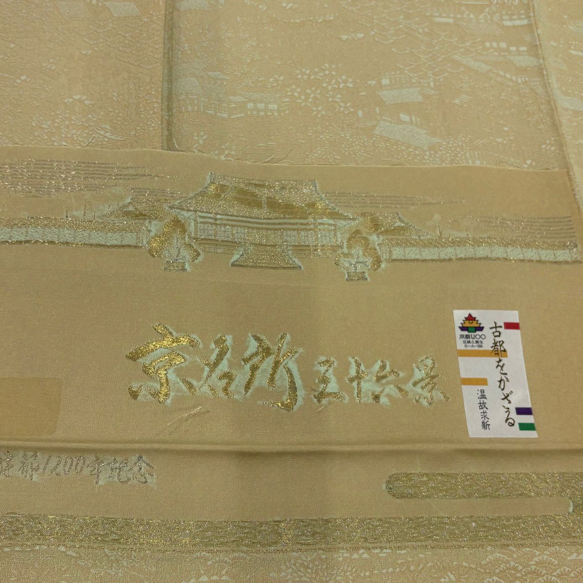小紋 身長160.5cm 袖長64cm M 雙層 京名所三十六景 樹木 薄黃土色 純蠶絲 秀品級 一個紋