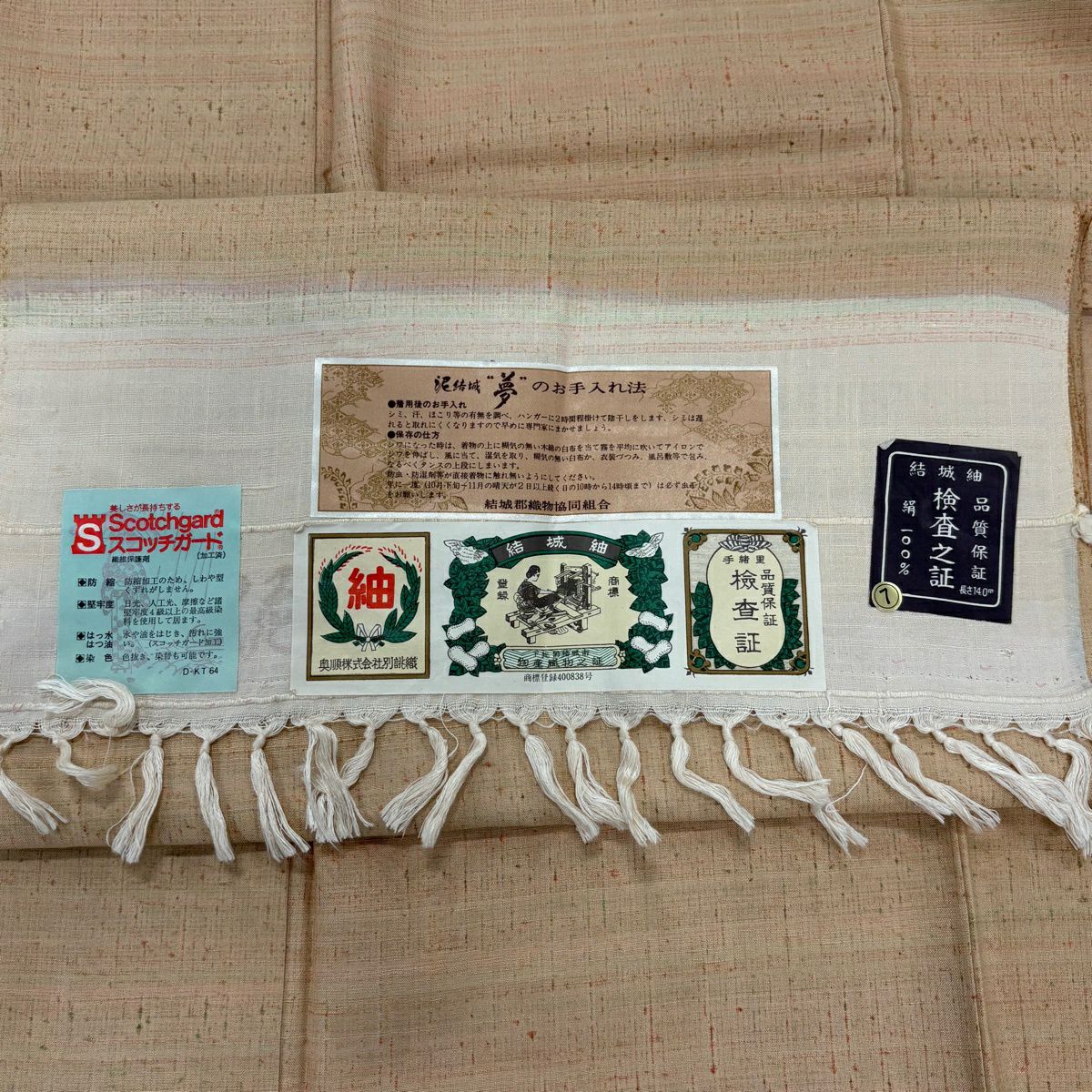 【美品】 小紋 身長150.5cm 袖長63cm S 雙層 結城紬織地 證書あり 幾何學 薄茶 純蠶絲 秀品級