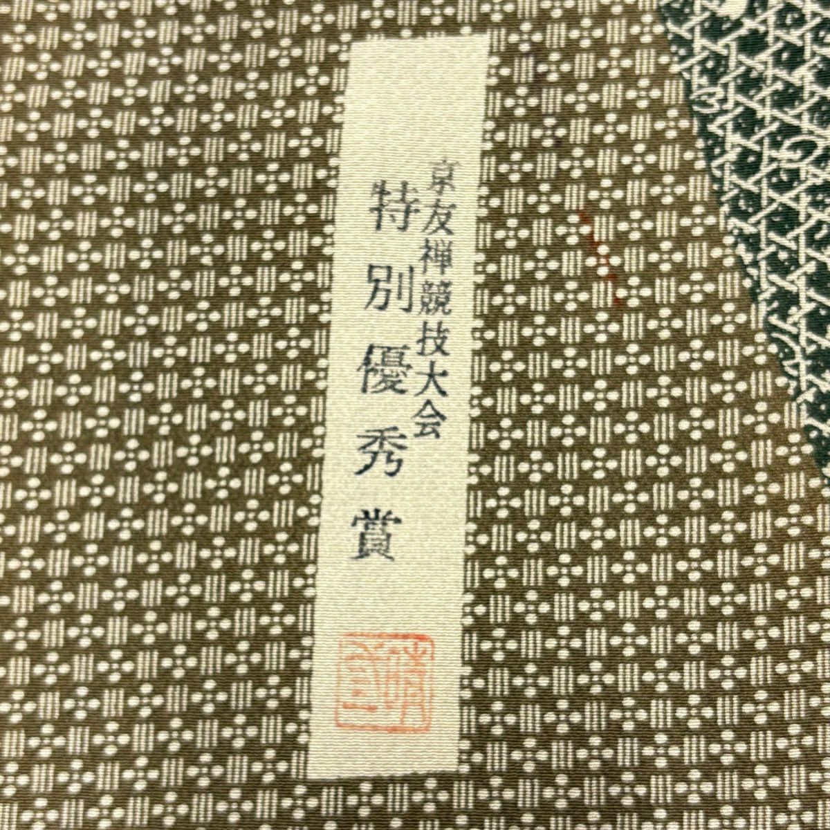 【美品】訪問服 身長159.5cm 袖長64cm M 雙層 落款あり 寄せ柄 櫻花 茶綠 純蠶絲 秀品級