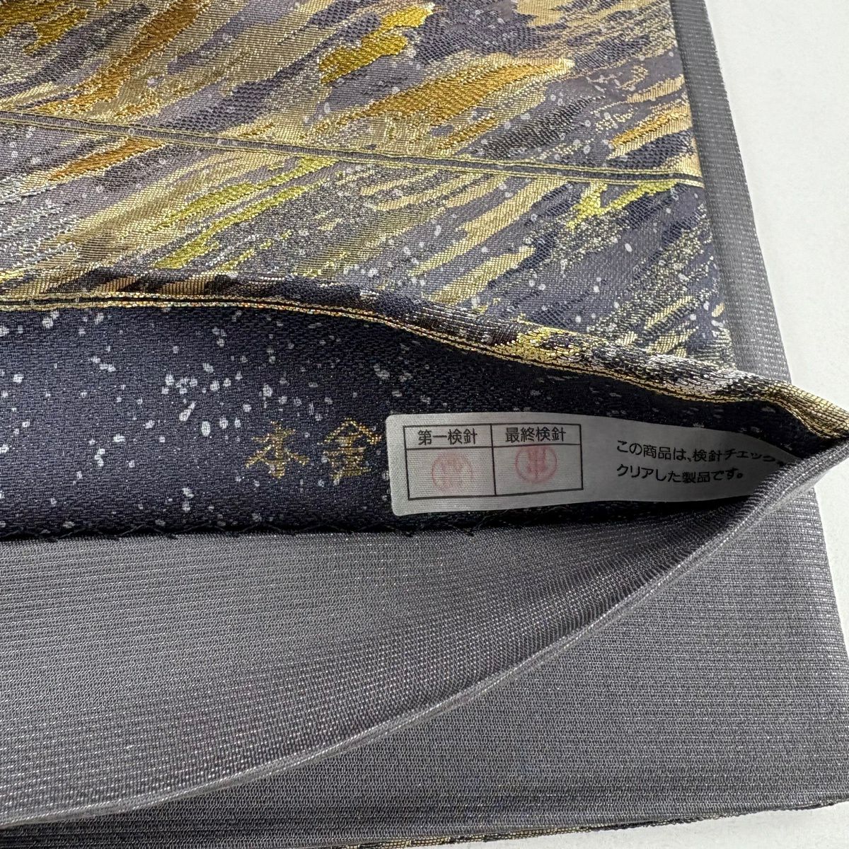 【美品】 袋帶 秀品級 霞 金絲 金金箔 金 六通 純蠶絲