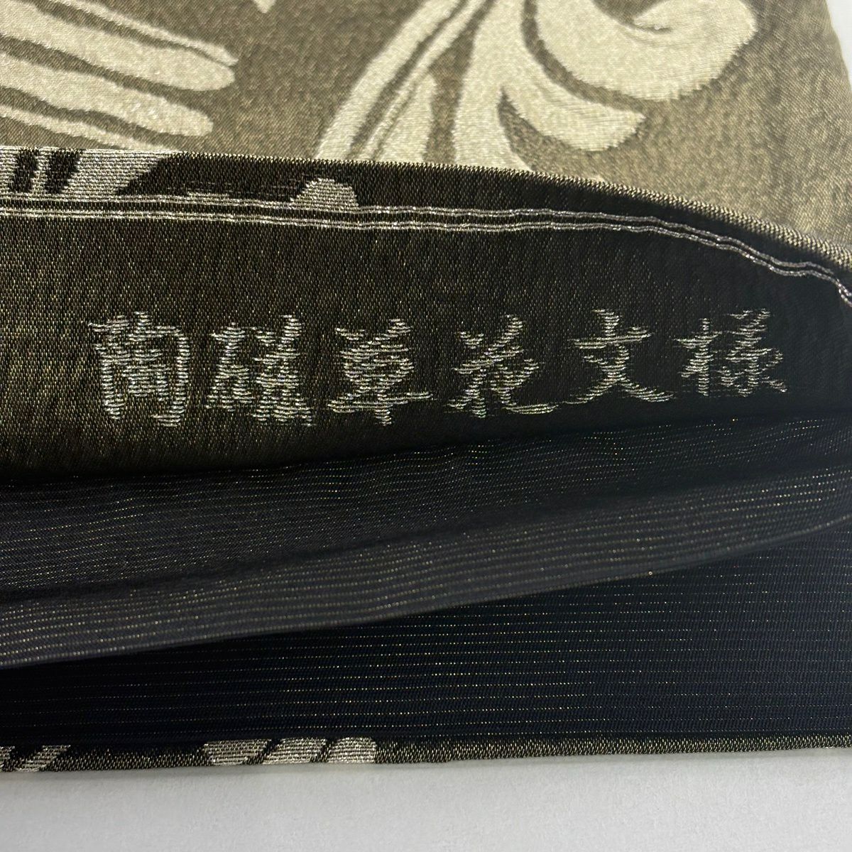【美品】 袋帶 名品級 じゅらく 落款あり 草花紋 銀糸 灰綠 六通 純蠶絲