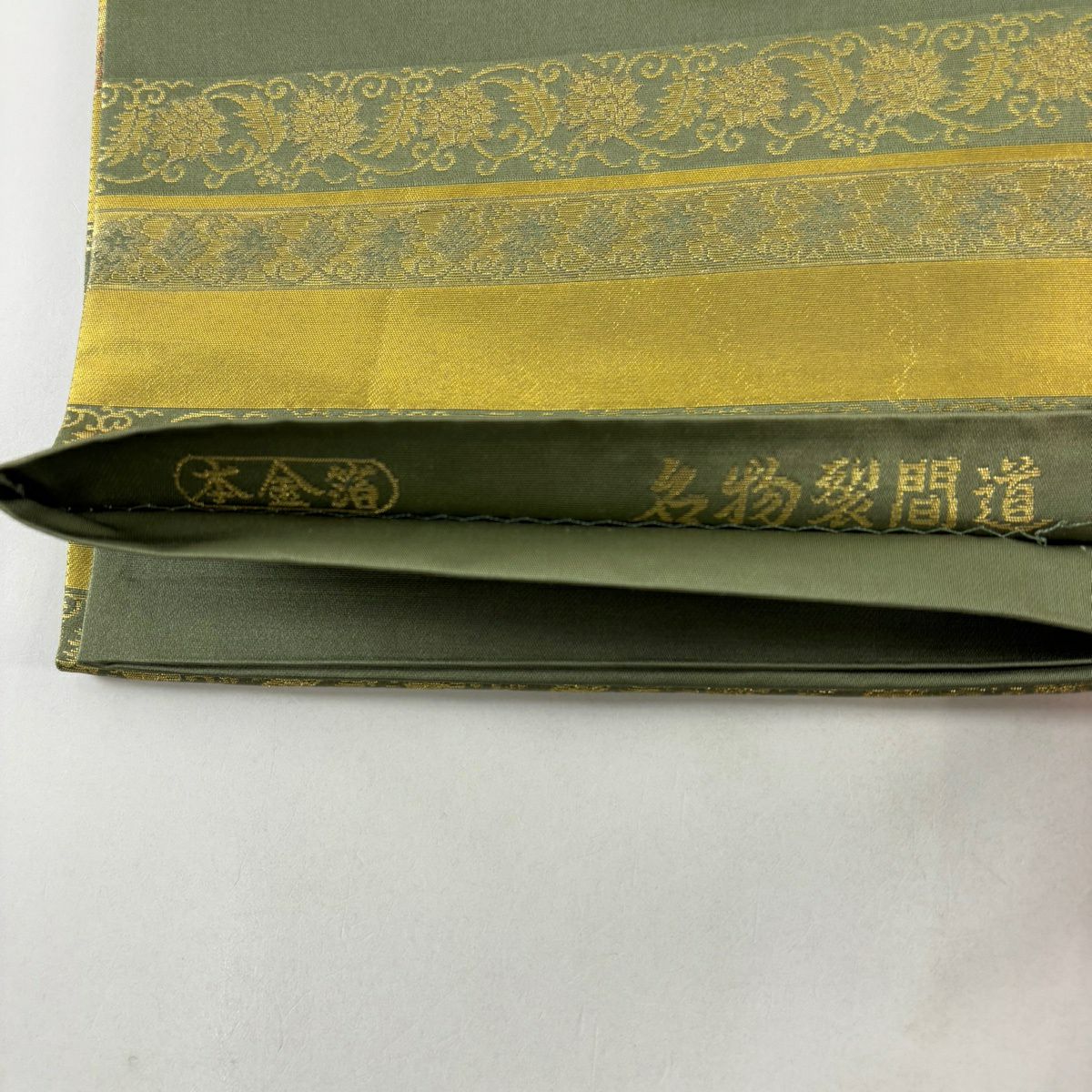 【美品】 袋帶 名品級 金金箔屋清兵衛 落款あり 名物裂間道 本金金箔 金色 お太鼓柄 純蠶絲