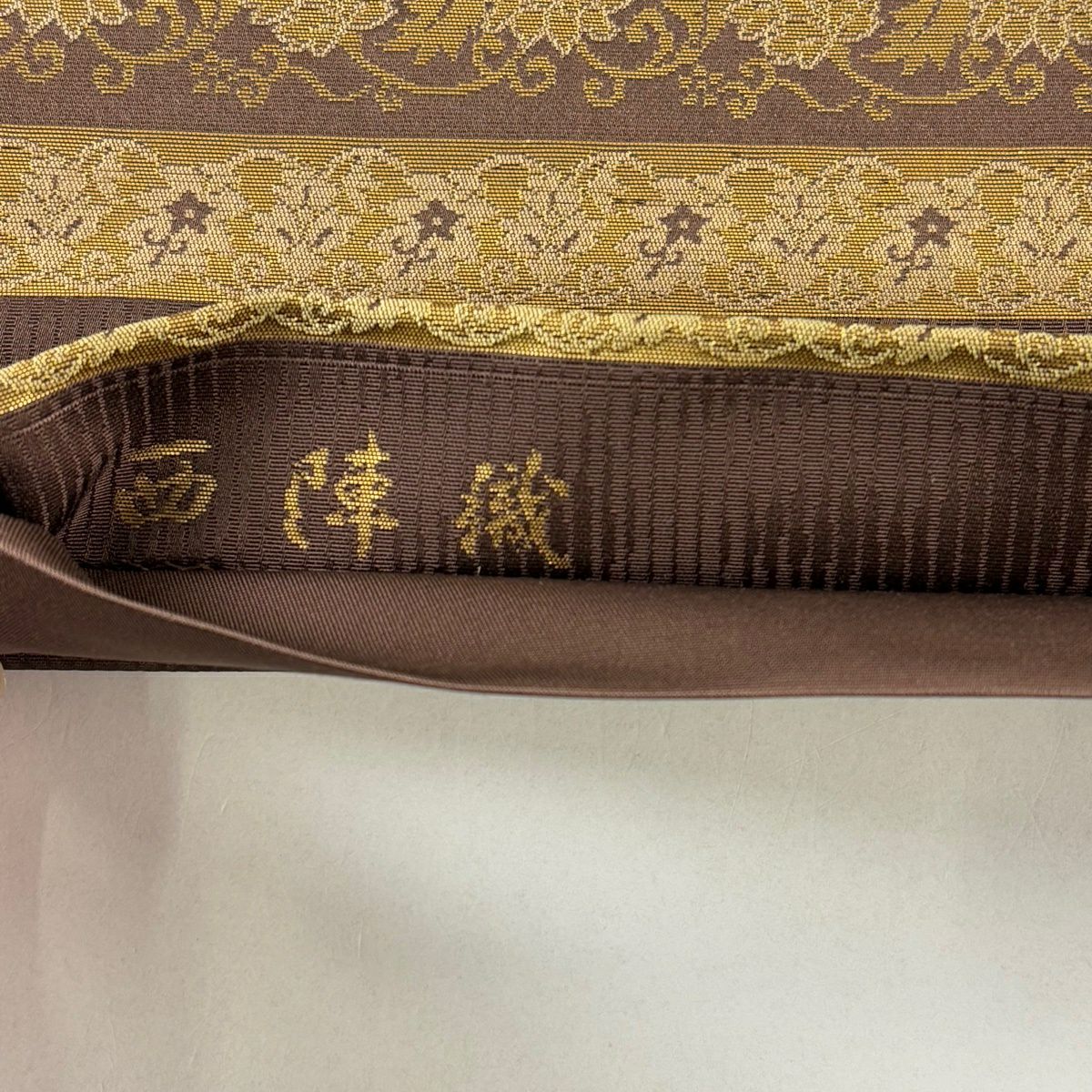 【美品】 袋帶 名品級 金金箔屋清兵衛 落款 西陣織 花唐草紋 段紋 金金箔 茶 純蠶絲