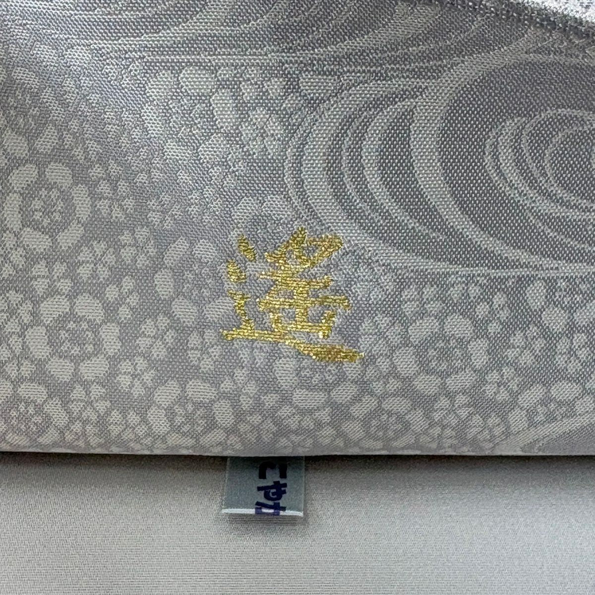 袋帶 名品級 金太郎 兜 灰 深藍色 お太鼓圖案 純蠶絲