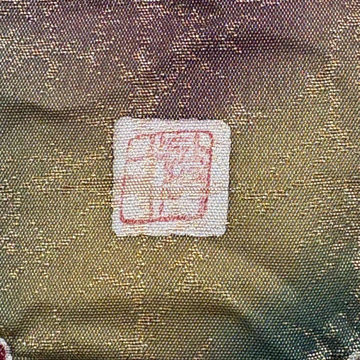 【美品】 袋帶 名品級 落款あり 辻花染 格子 金金箔 紅茶 お太鼓柄 純蠶絲