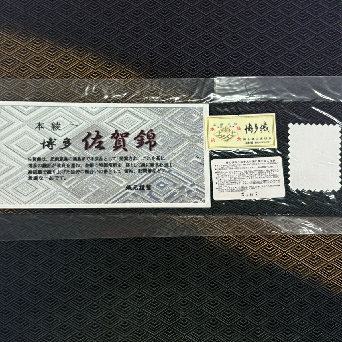 【美品】 袋名古屋帶 名品級 證明書附帶 市松樹 鱗 金金箔 深藍 純蠶絲