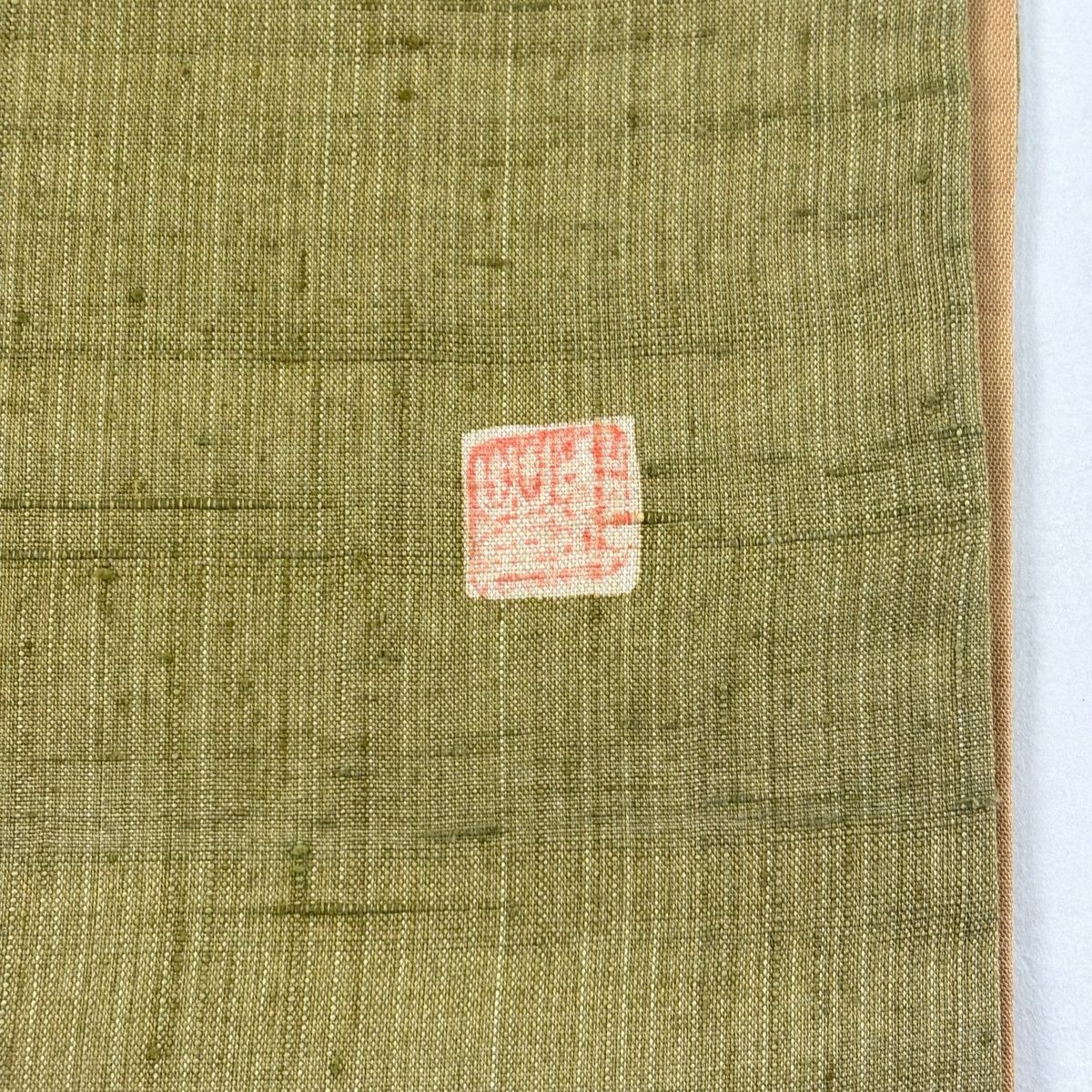 【美品】 袋帶 名品級 附落款 紬織織 辻花染圖案 漸層 茶綠 お太鼓圖案 純蠶絲