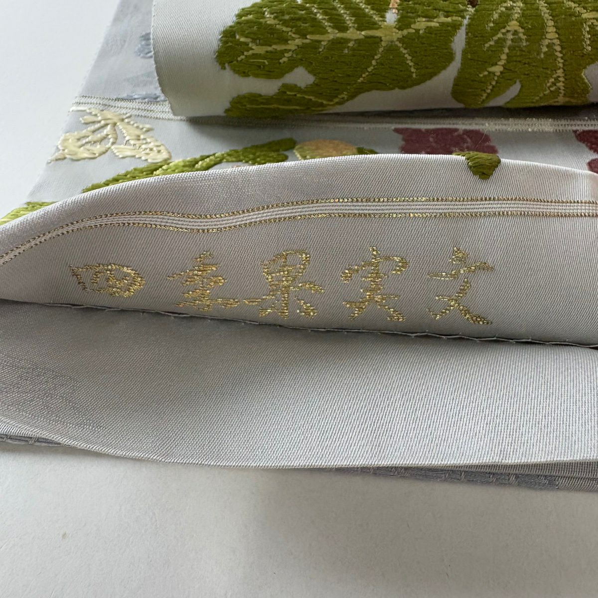 【美品】 袋帶 逸品級 落款 山口弘躬染織 四季果實紋 蟲 刺繡 灰 深藍色 お太鼓柄 純蠶絲