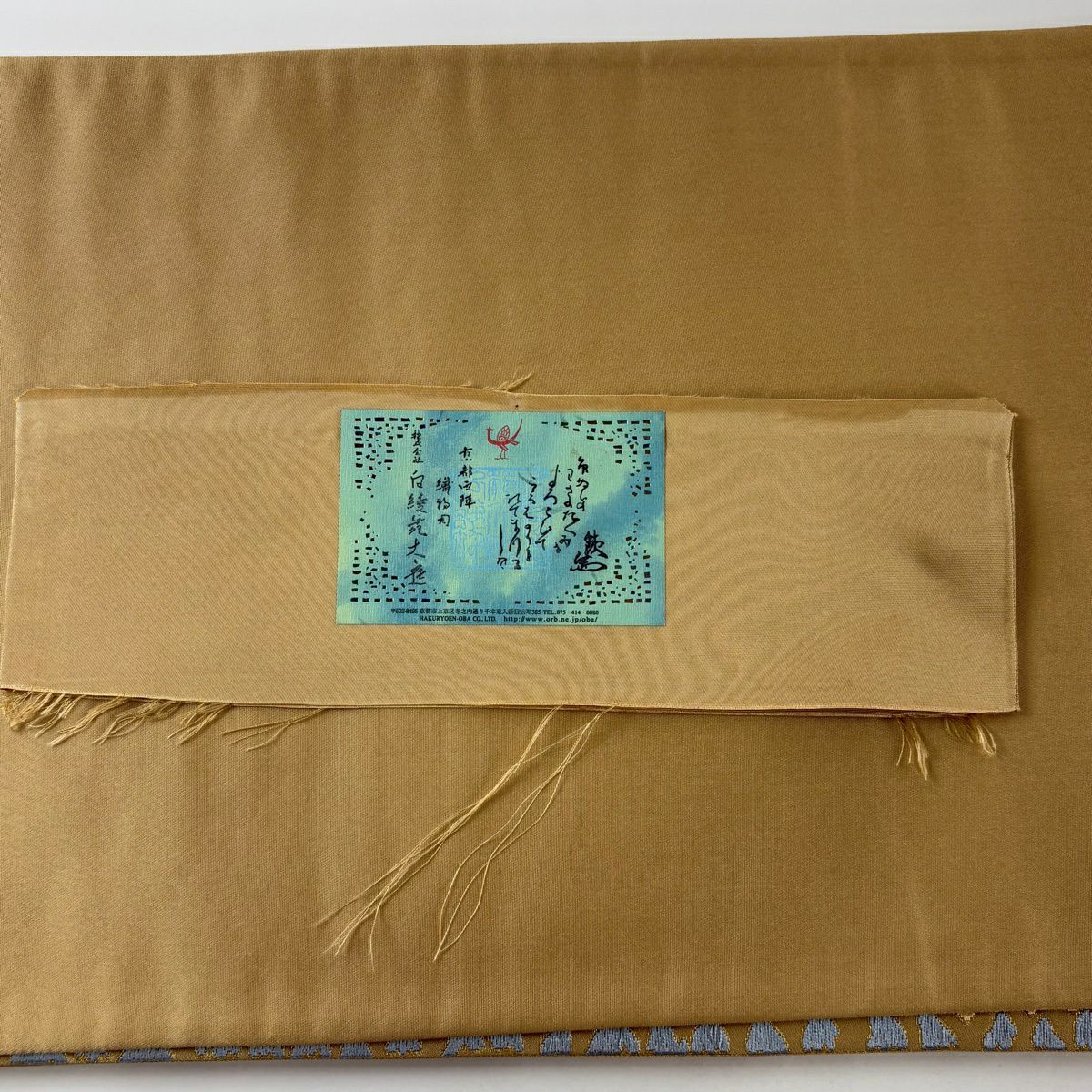 袋帶 逸品級 白綾苑大庭 落款あり 關西仕立 雜幾何圖案 刺繡 金絲 淺茶 六通 純蠶絲