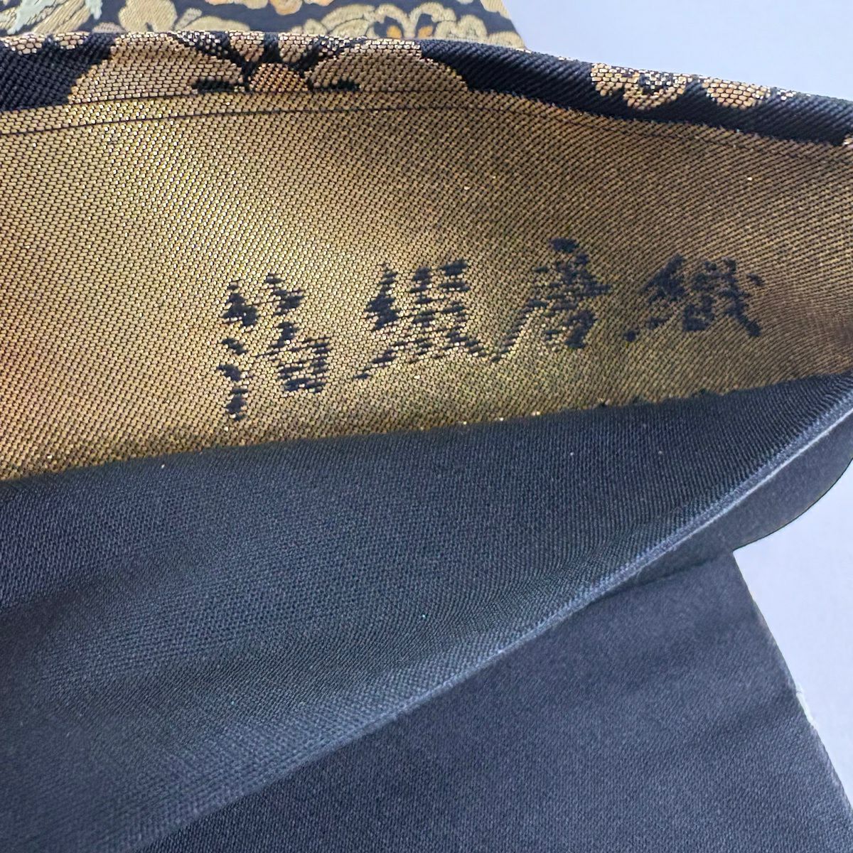 【美品】 袋帶 名品級 證書附帶 花丸紋 金金箔 唐織 黑 六通 純蠶絲