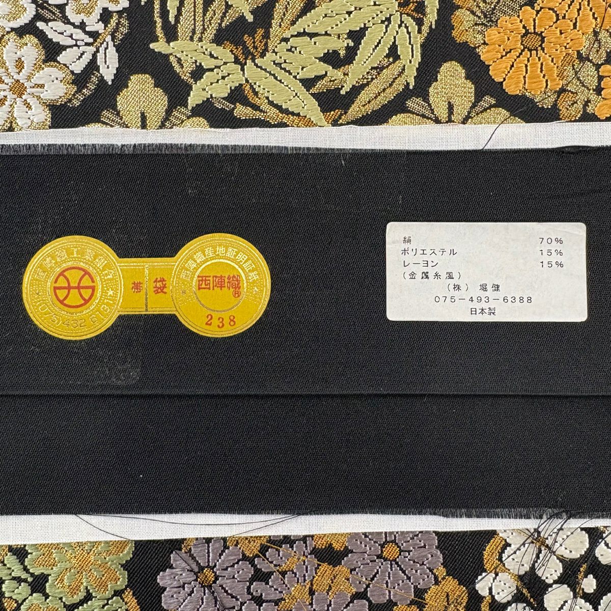 【美品】 袋帶 名品級 證書附帶 花丸紋 金金箔 唐織 黑 六通 純蠶絲