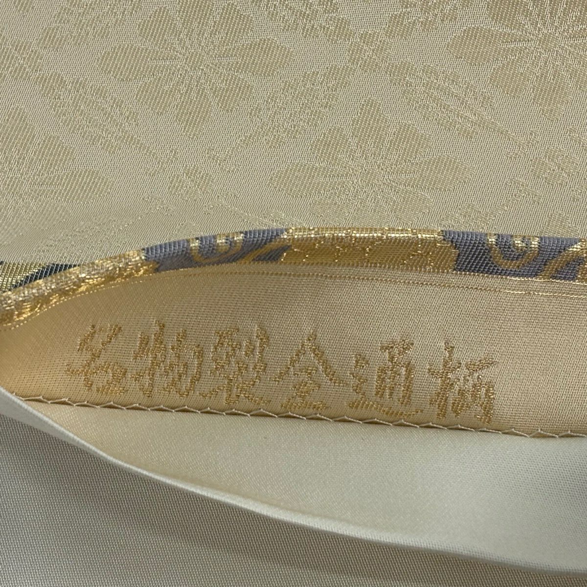 【美品】 袋帶 名品級 名物裂全通圖案 花鳥 七寶 金金箔 米色 全通 純蠶絲