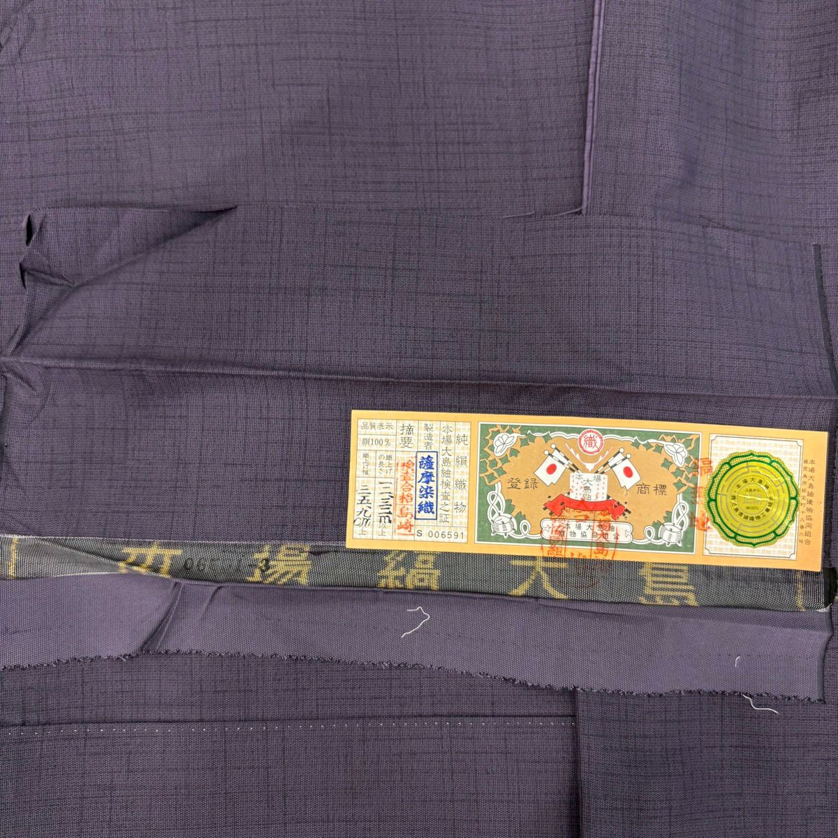 【美品】 付下 身長160cm 袖長63cm S 雙層 袋帶套裝 大島紬織織 証書齊全 唐草紋 霞 紫 純蠶絲 名品級