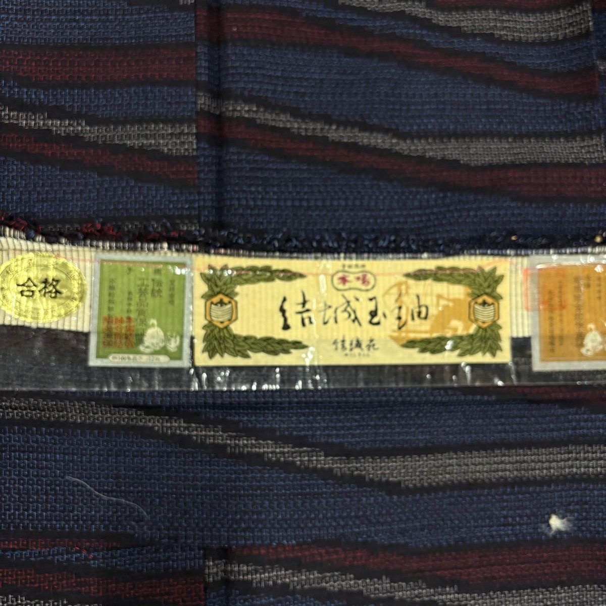 【美品】 紬織 身長163.5cm 袖長65.5cm M 雙層 證書附帶 龜甲絣 斜紋 深藍 純蠶絲 優品級