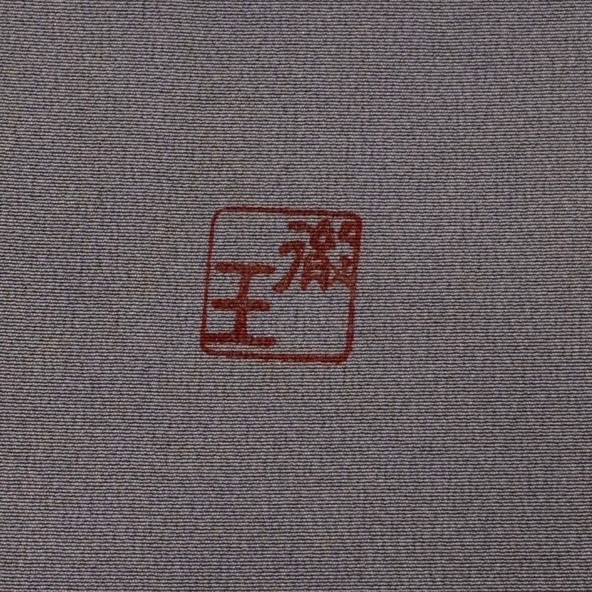訪問服 身長161cm 袖長68cm L 雙層 落款 人物 松樹 金銀彩 漸層 紫 純蠶絲 優品級