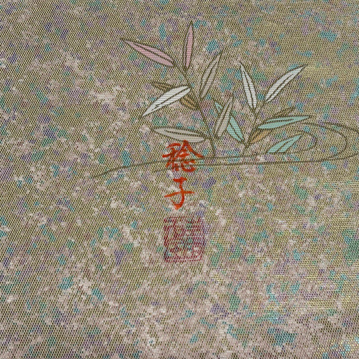 袋帶 秀品級 附落款 鴛鴦 流水 金金箔 螺鈿金金箔 金色 大鼓圖案 純蠶絲