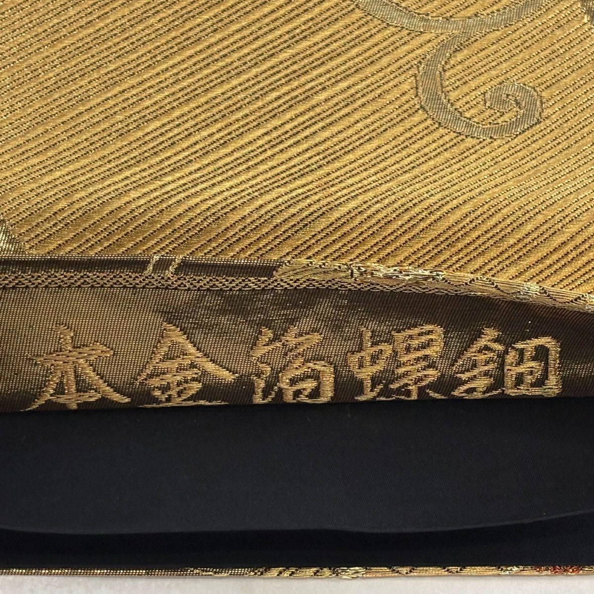 袋帶 秀品級 本金金箔螺鈿 菊花唐草紋 金絲 金箔 金色 六通 純蠶絲