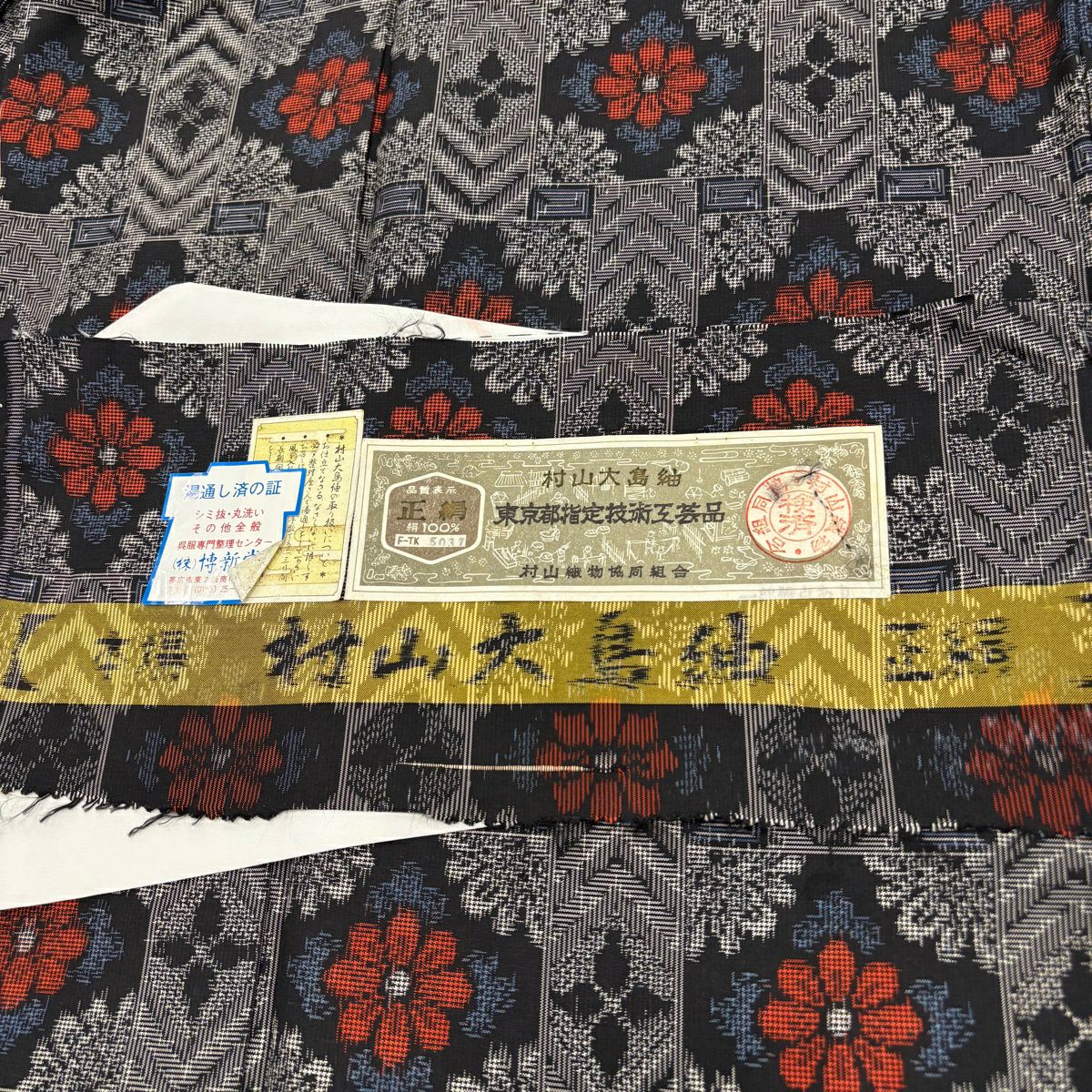 【美品】 紬織 身長162cm 袖長67cm M 雙層 套裝 證書附帶 花 菱 灰 純蠶絲 優品級