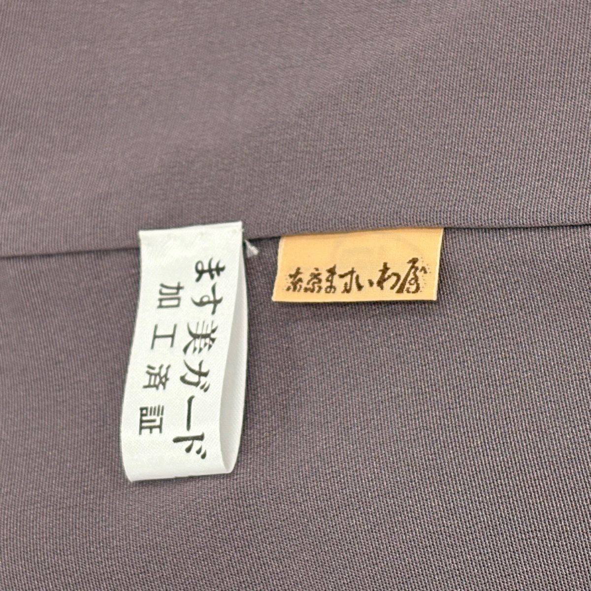 訪問服 身長154.5cm 袖長62.5cm S 雙層 ますいわ屋 葉 金銀彩 灰紫 純蠶絲 秀品級
