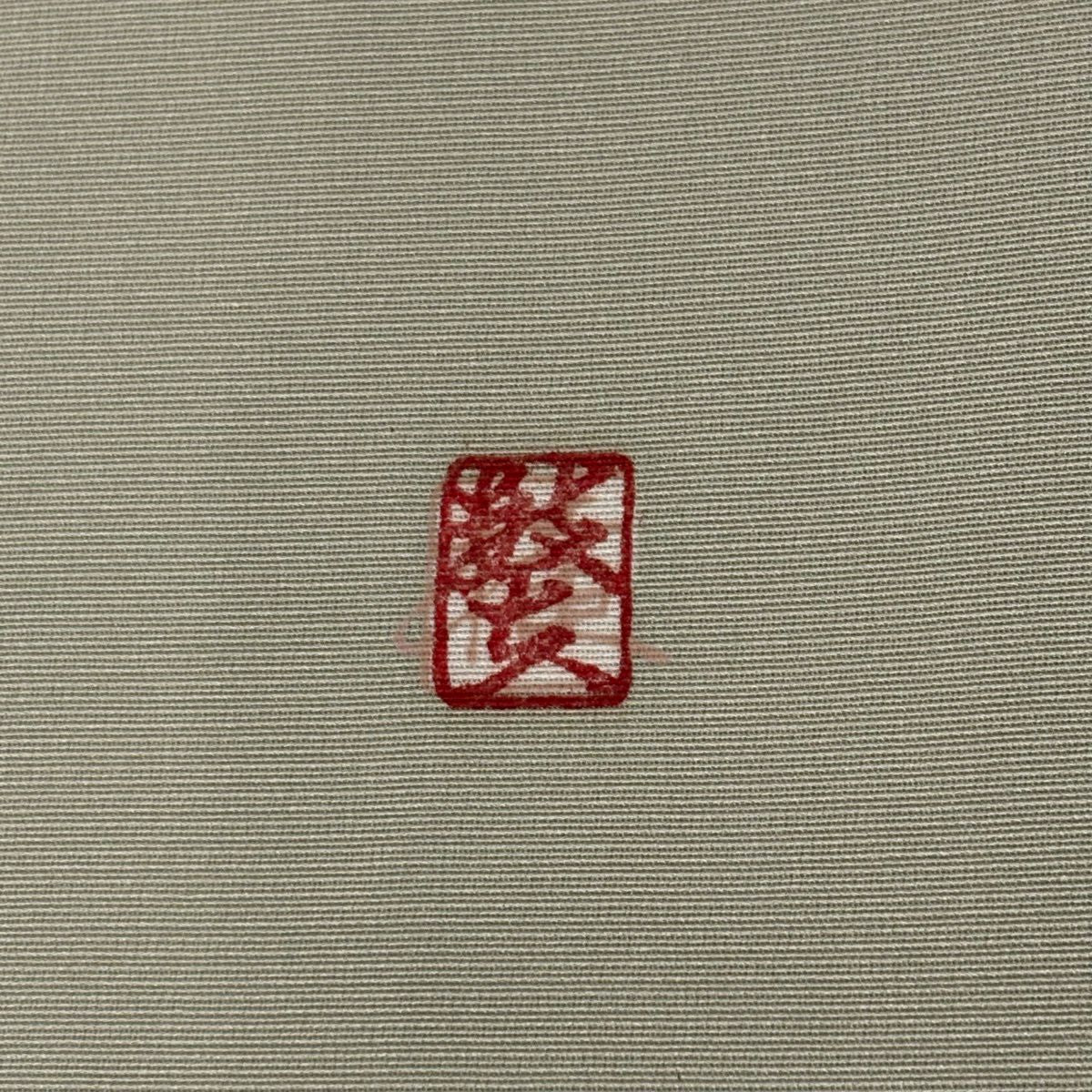 色留袖禮服 身長156.5cm 袖長62.5cm S 雙層 落款あり 鳳凰 草花紋 金絲 金銀彩 灰綠 純蠶絲 秀品級 一つ紋