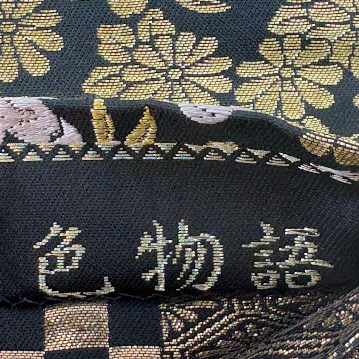 【美品】 袋帶 秀品級 樱花 梅花花 金金箔 銀線 黑色 全通 純蠶絲