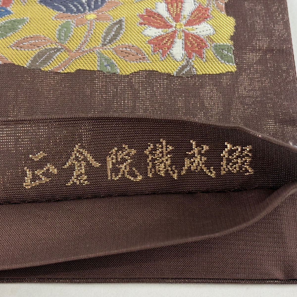 【美品】 袋帶 秀品級 松樹皮菱 草花紋 金糸 茶 六通 純蠶絲