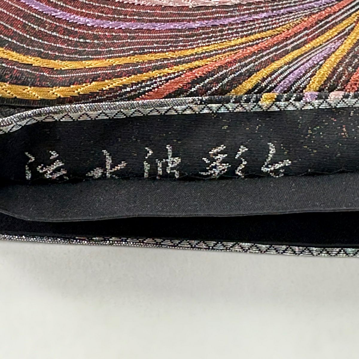 袋帶 秀品級 流水波彩紋 金絲 金金箔 銀 六通 純蠶絲