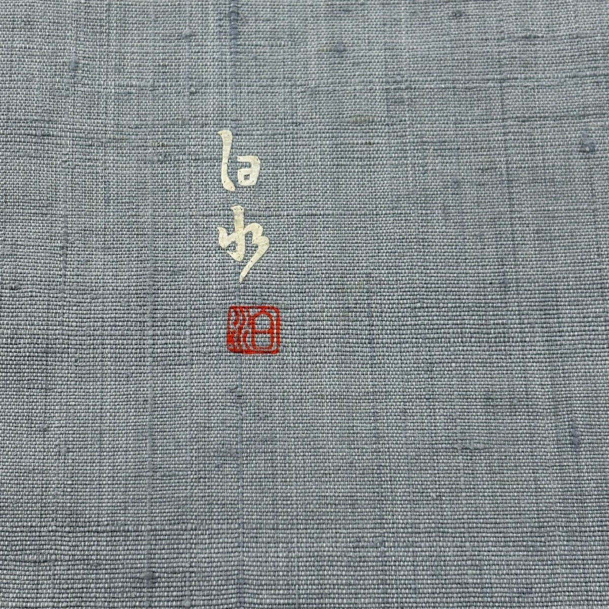 名古屋帶 秀品級 附落款 紬織織 花束 水藍 純蠶絲