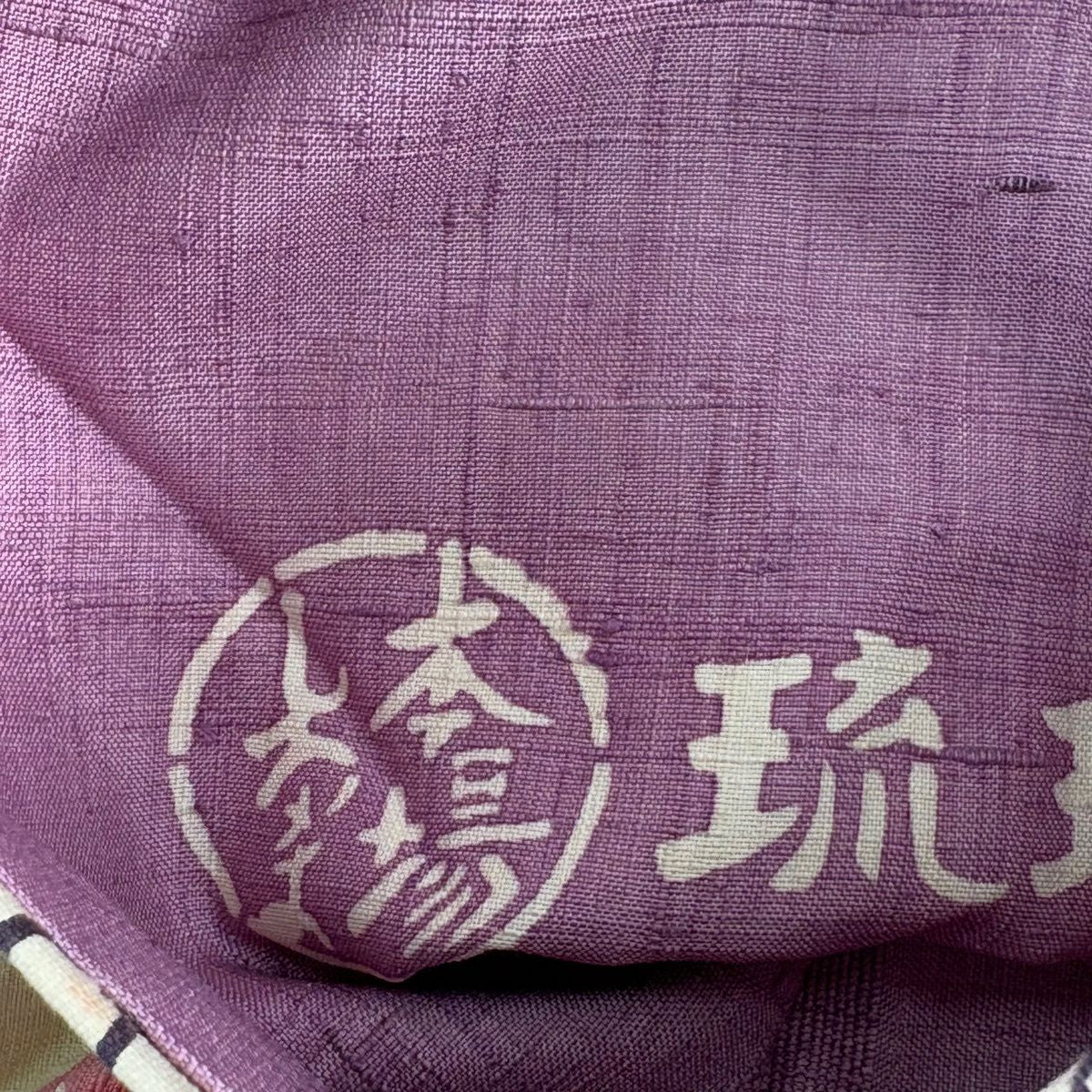 名古屋帶 逸品級 城間榮喜 落款 琉球紅型 紬織織 椿 雲文 米色 純蠶絲