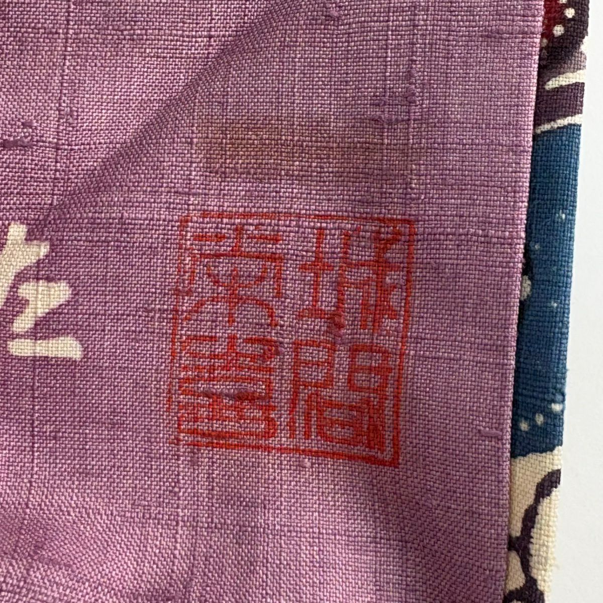 名古屋帶 逸品級 城間榮喜 落款 琉球紅型 紬織織 椿 雲文 米色 純蠶絲