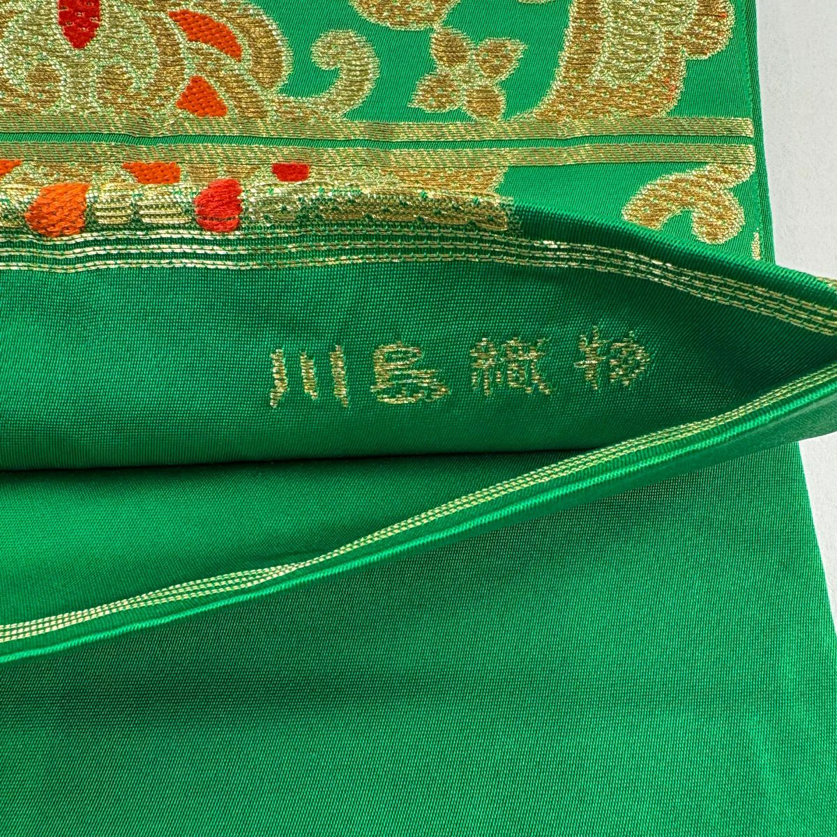 【美品】 袋帶 秀品級 川島織物 有落款 華紋 金糸 綠 六通 純蠶絲