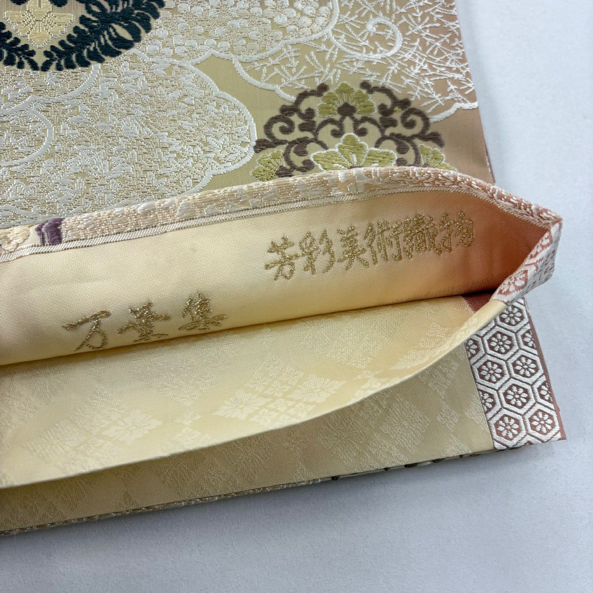 袋帶 名品級 芳彩美術織物 萬葉集 總通唐織 浮線綾文 雲文 金絲 唐織 米色 全通 純蠶絲