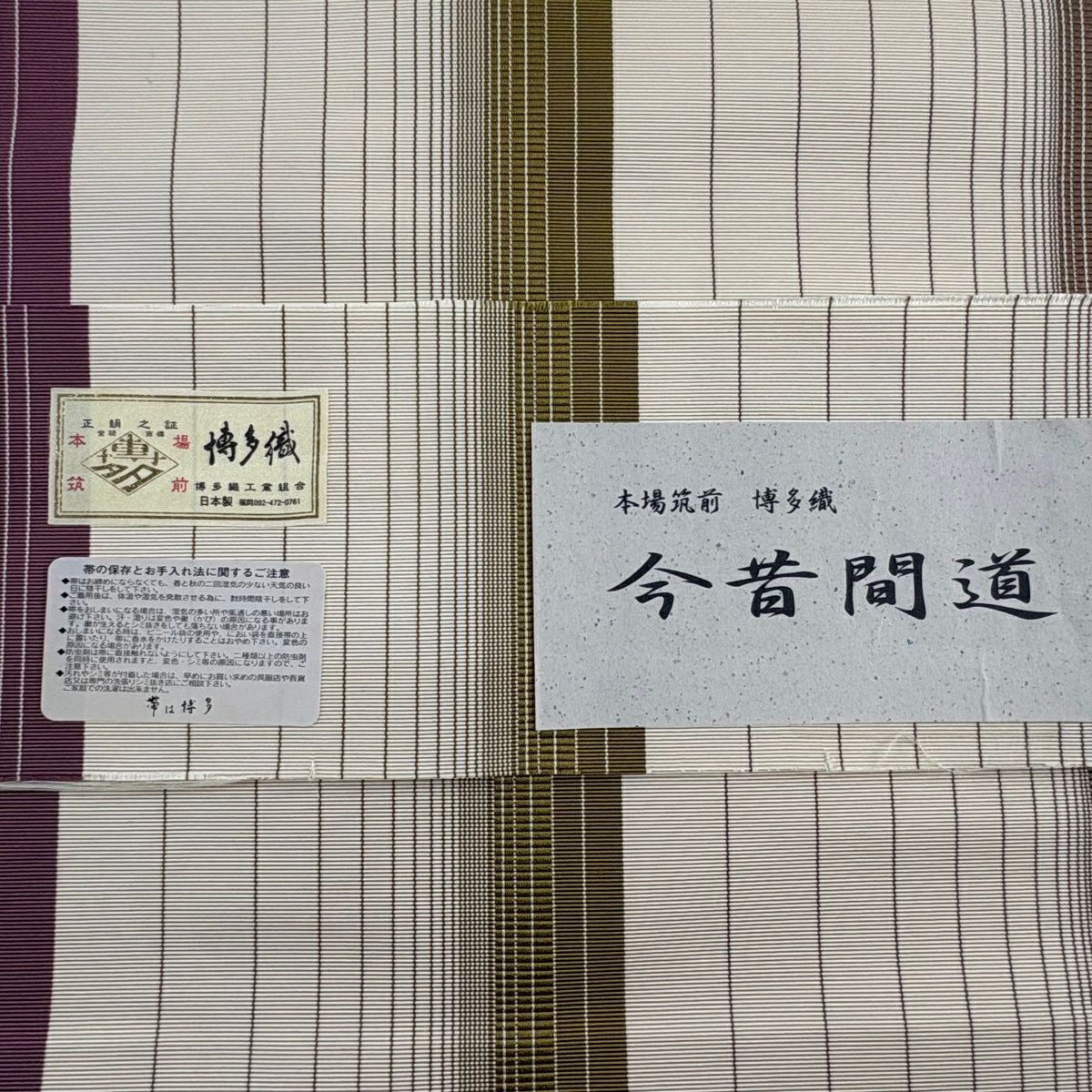 【美品】名古屋帶 秀品級 證書齊全 博多織 紬織織 現代與古典之間的條紋 奶油色 純蠶絲