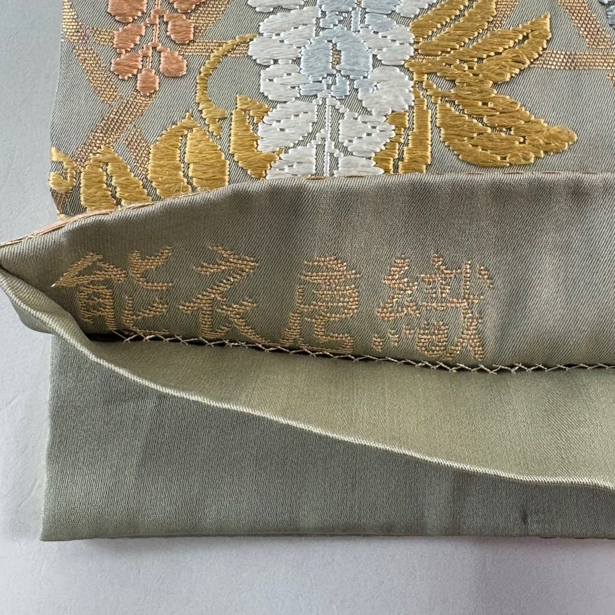【美品】 袋帶 名品級 花短冊紋 菊花 藤 能衣唐織 灰綠 六通 純蠶絲