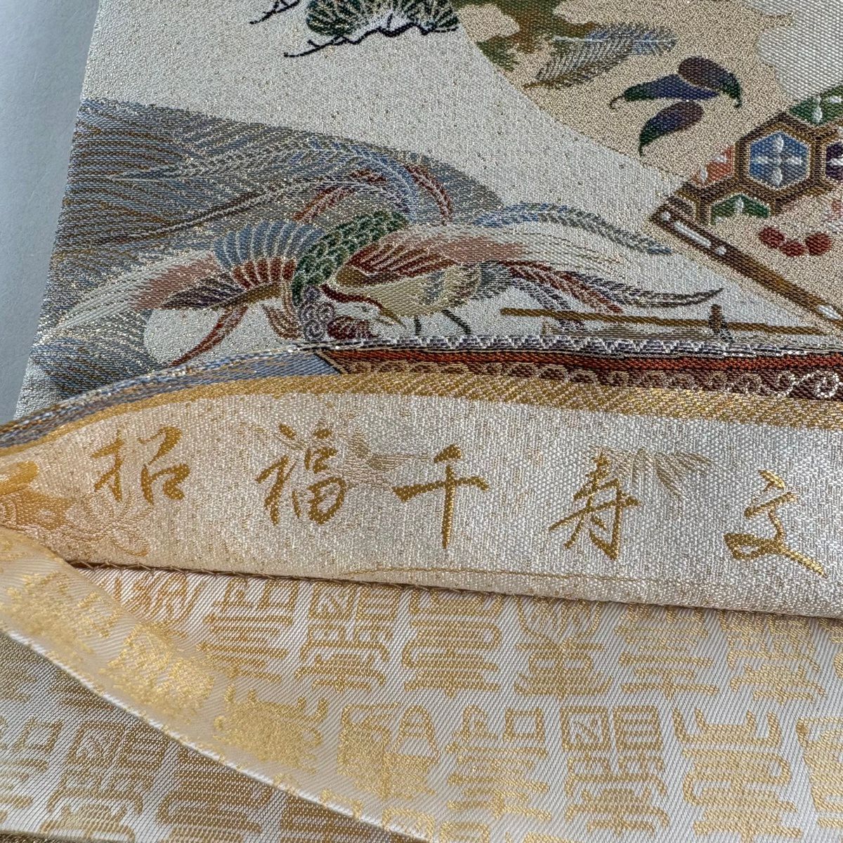 【美品】 袋帶 逸品級 招福千壽紋 七福神 金閣寺 金金箔 米色 大鼓圖案 純蠶絲
