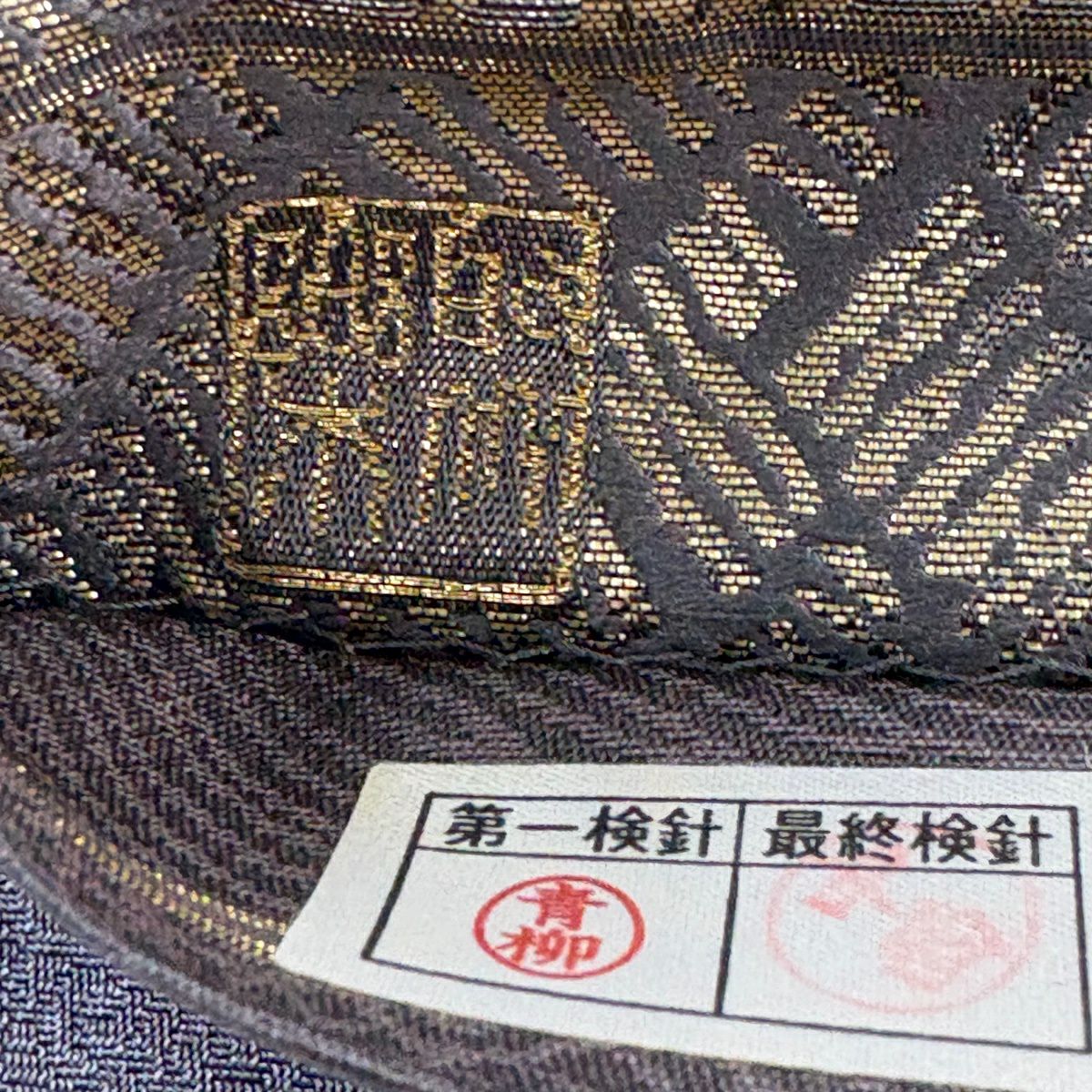 【美品】 袋帶 逸品級 じゅらく 落款あり 黃皇絲 兔子 竹子葉 金銀線 金金箔 金色 六通 純蠶絲