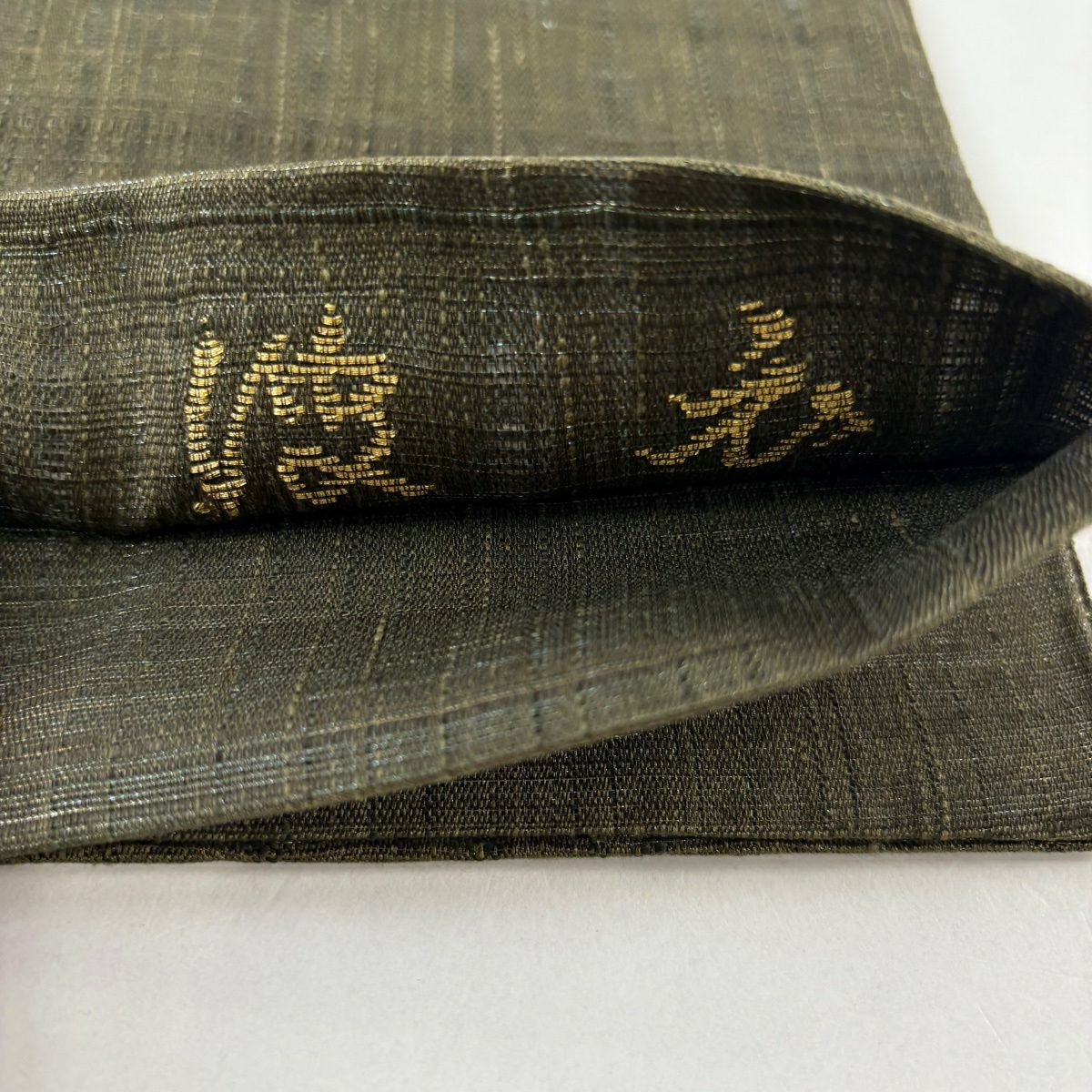 【美品】 袋帶 逸品級 渡文 落款あり すくひ 象形文字 文字文 金銀彩 茶綠 お太鼓柄 純蠶絲
