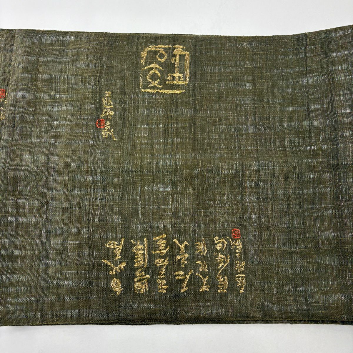 【美品】 袋帶 逸品級 渡文 落款あり すくひ 象形文字 文字文 金銀彩 茶綠 お太鼓柄 純蠶絲