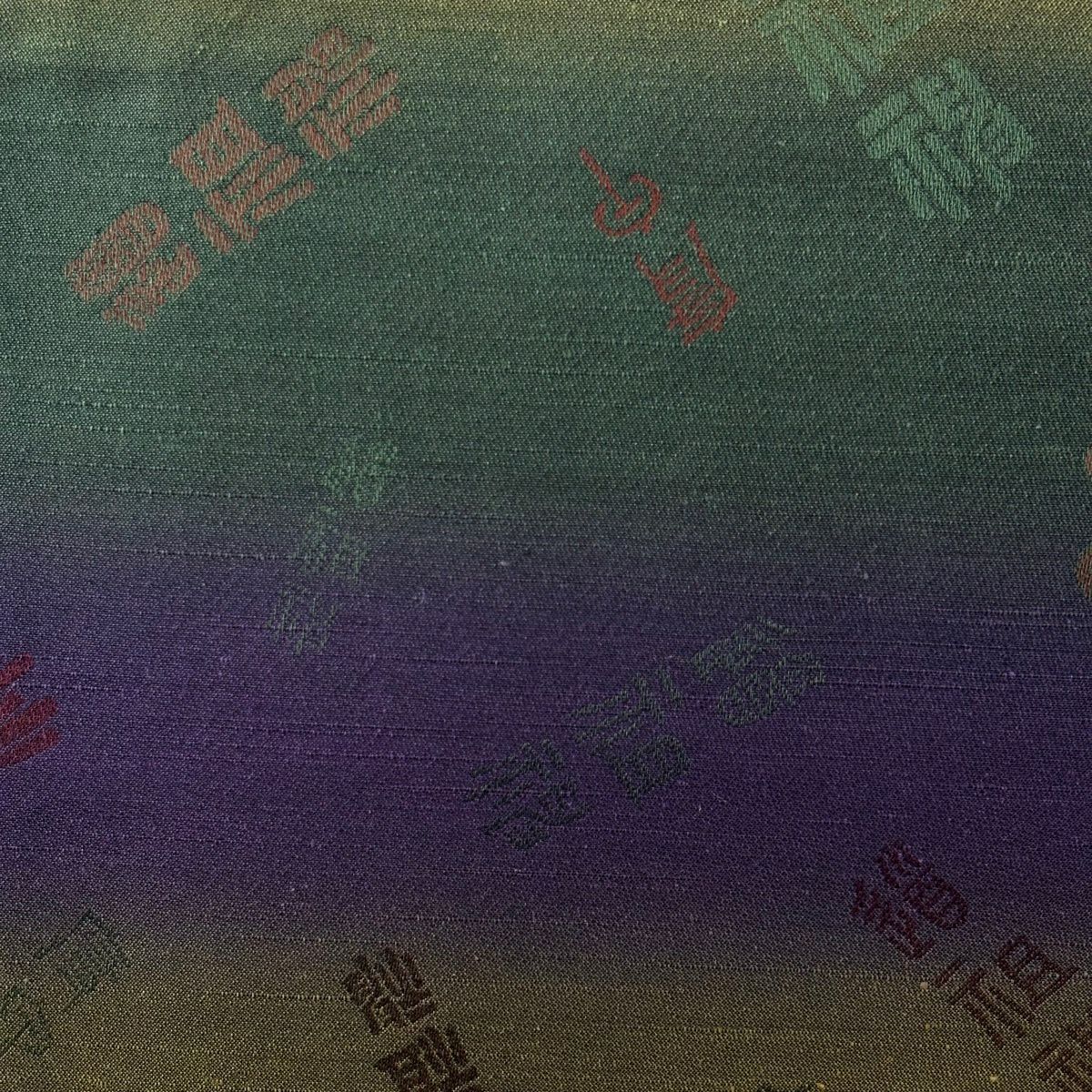 袋帶 逸品級 文字紋 漸層 紫色 大鼓紋 純蠶絲