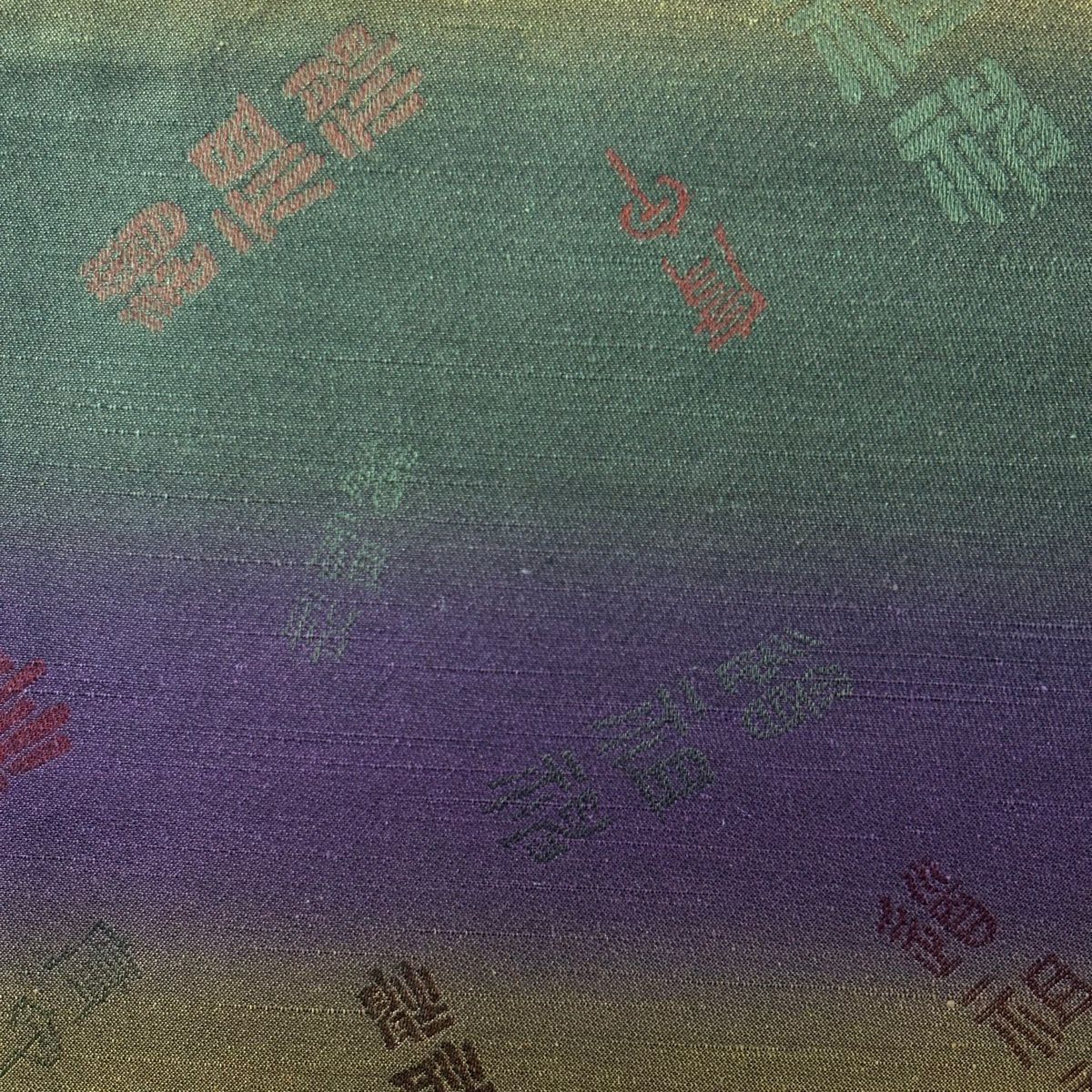 袋帶 逸品級 文字紋 漸層 紫色 大鼓紋 純蠶絲
