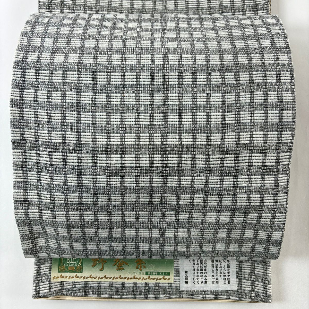 【美品】 袋帶 逸品級 證書齊全 野蠶絲 格子 灰色 全通 純蠶絲