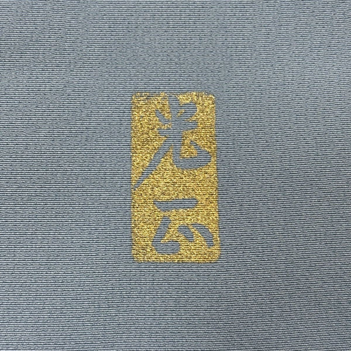色留袖禮服 身長153.5cm 袖長65cm M 雙層 和田光正 落款 牡丹 草花紋 金銀彩 拉麵 水藍色 純蠶絲 名品級