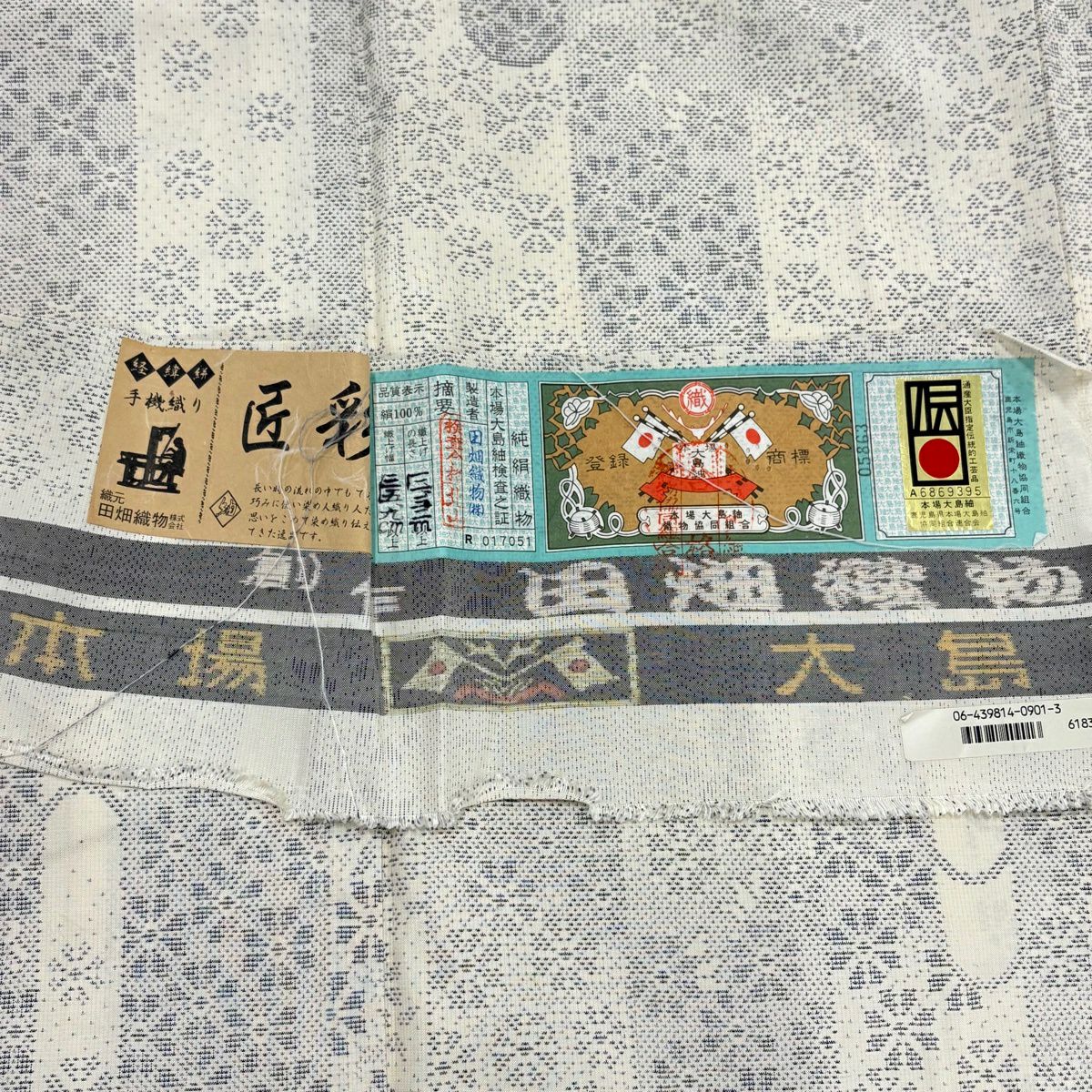 大島紬織 身長158.5cm 袖長65cm M 雙層 證書齊全 花 壺垂 薄奶油色 純蠶絲 名品級