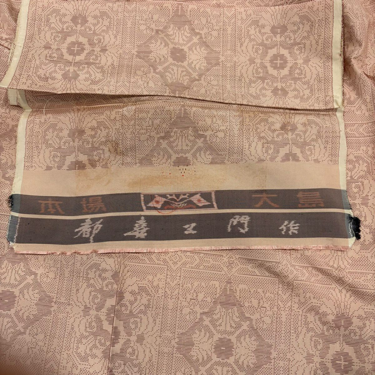 【美品】 大島紬織 身長161.5cm 袖長62cm S 雙層 都喜ヱ門 草花紋紋 粉米色 純蠶絲 名品級