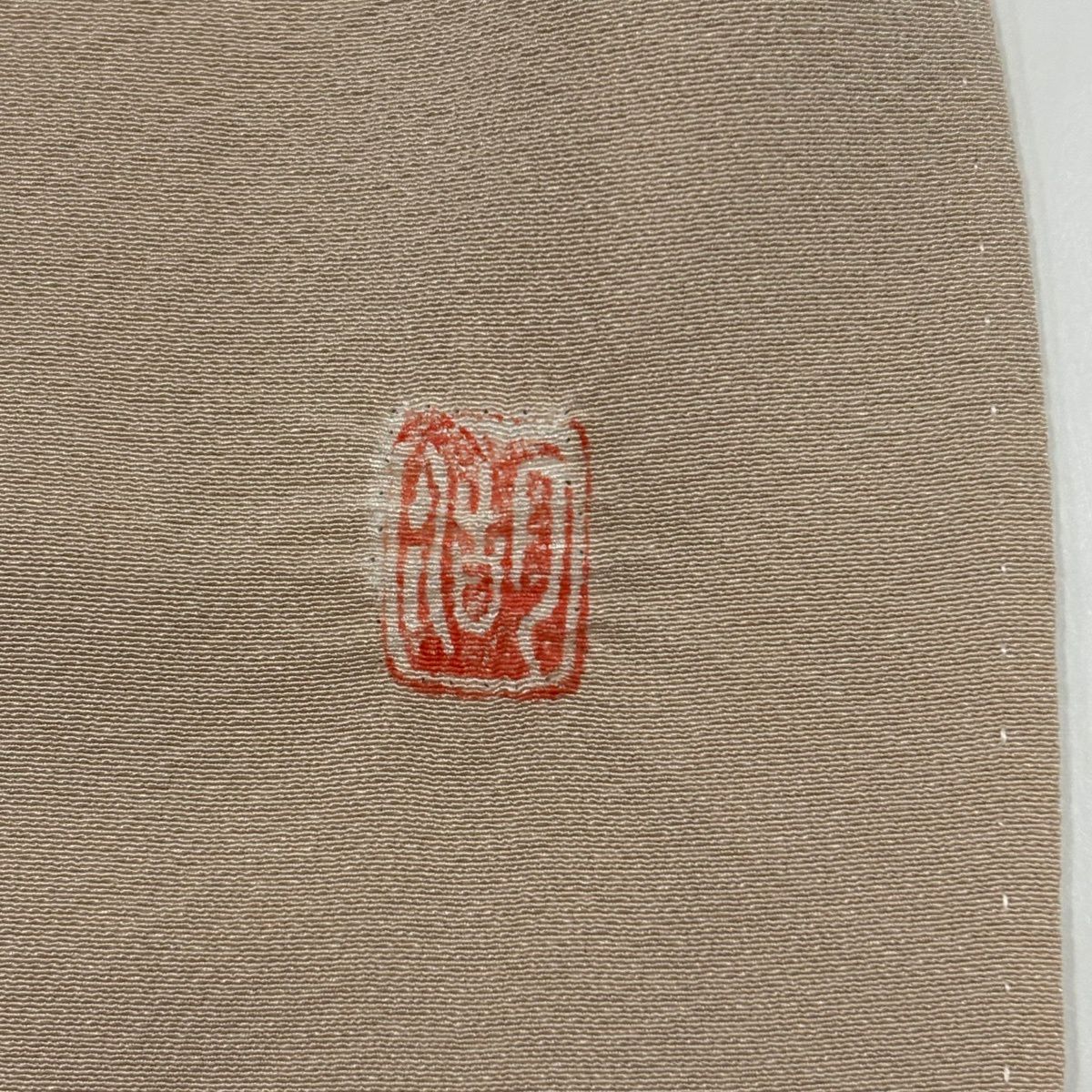 色留袖禮服 身長158.5cm 袖長61.5cm S 雙層 滝泰 落款あり 辻花染 粉米色 純蠶絲 名品級 一つ紋