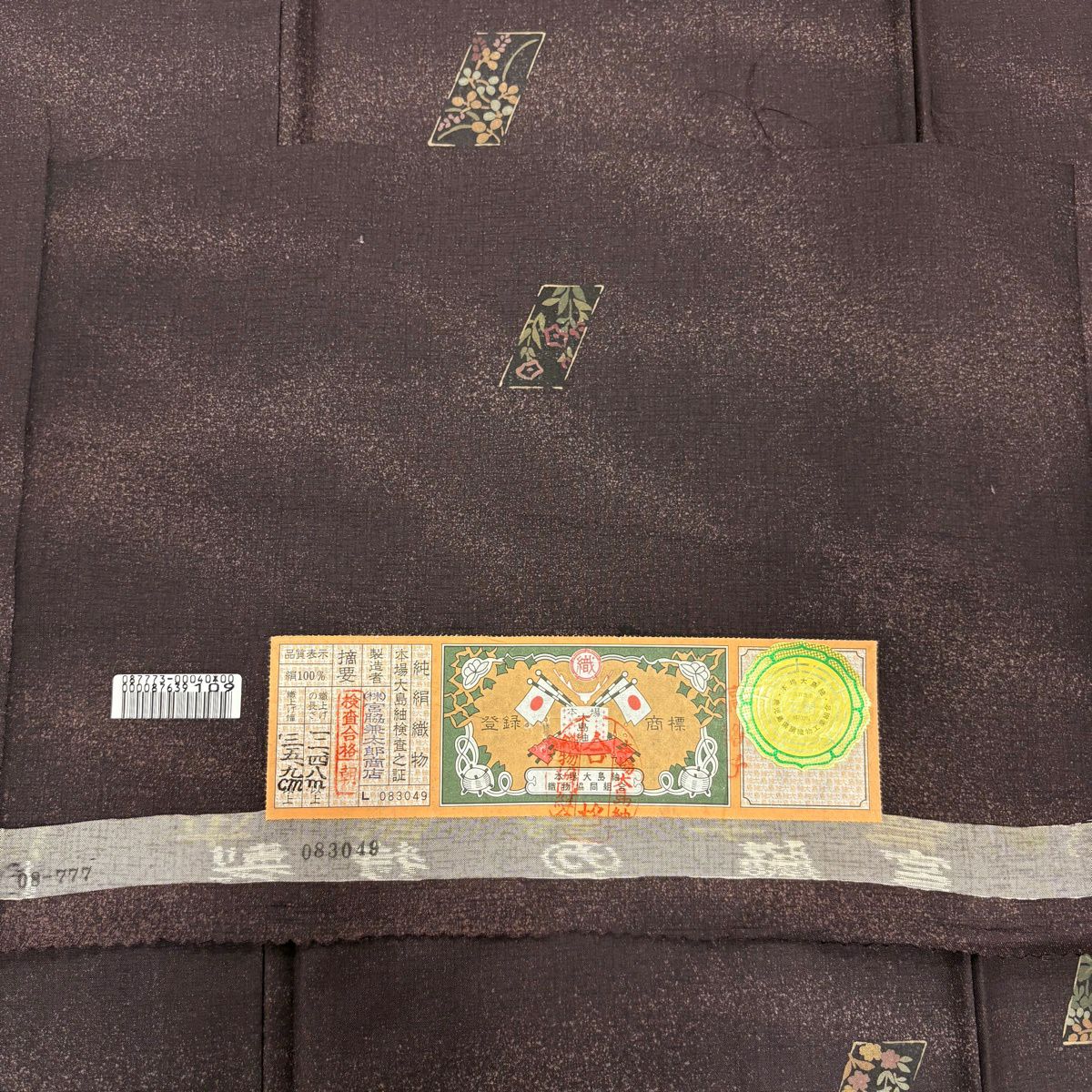 小紋 身長161.5cm 袖長66cm M 雙層 大島紬織地 證書齊全 秋草 梅花 漸層 茶紫 純蠶絲 名品級