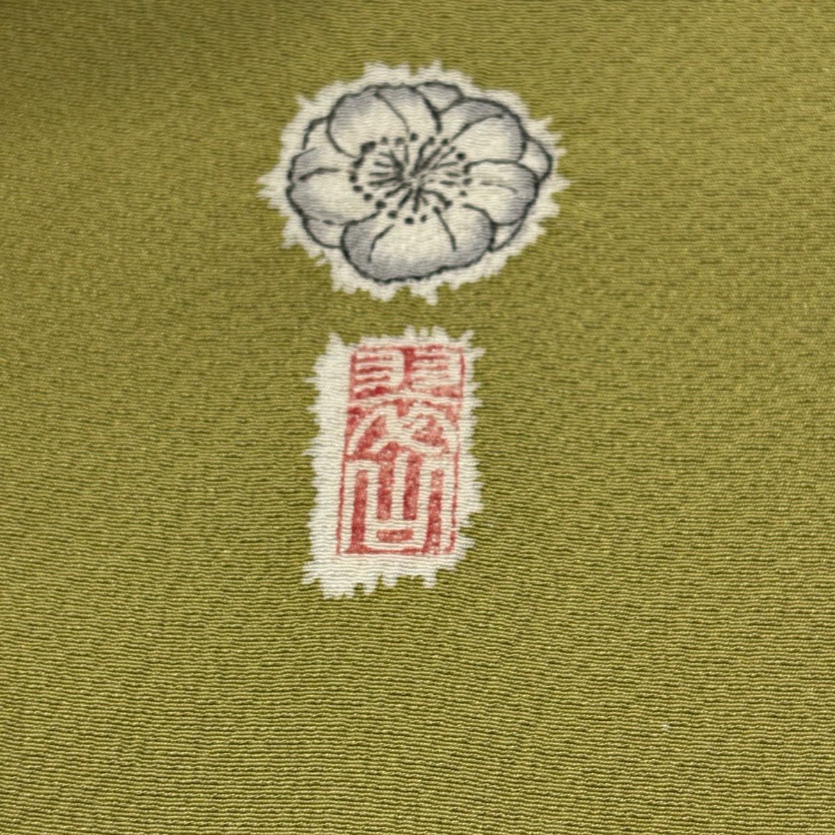 【美品】 付下 身長157cm 袖長64.5cm M 雙層 翠山工房 大和 落款あり 辻花染 分染 漸層 鶯色 純蠶絲 名品級