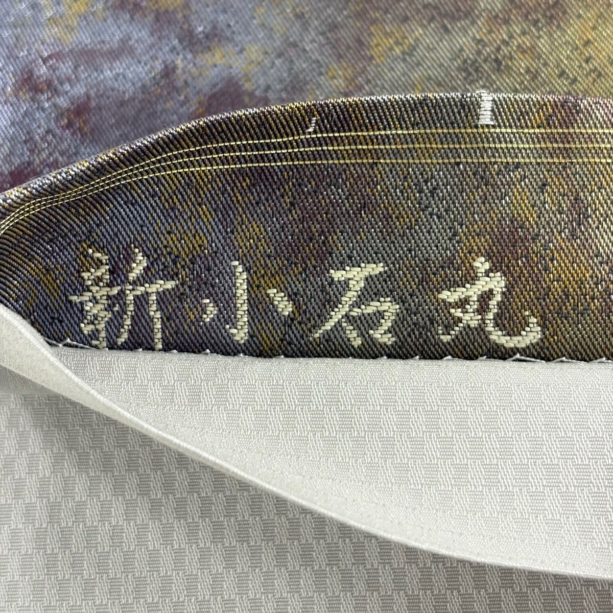 【美品】 袋帶 名品級 新小石丸 幾何學 金金箔 茶綠 六通 純蠶絲