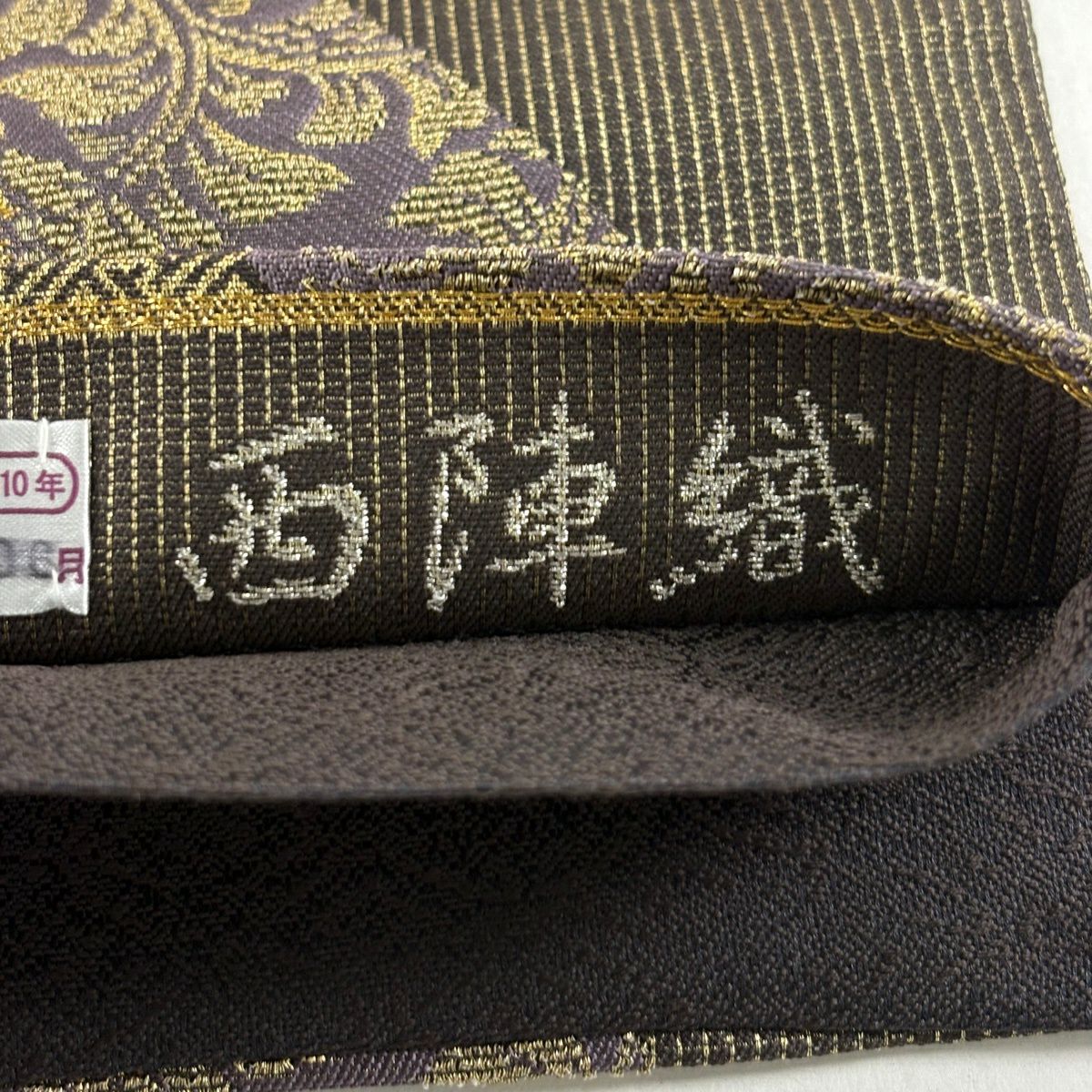 【美品】 袋帶 名品級 笹蔓 草花紋 金糸 焦茶 六通 純蠶絲